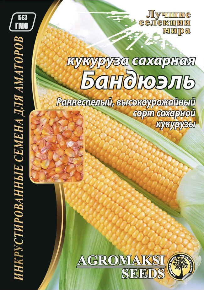 Кукурудза Бандюль 20 г Agromaksi