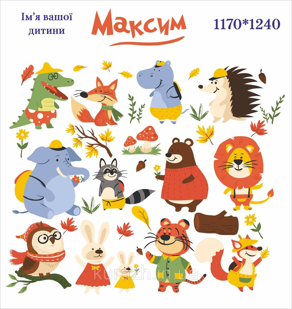 Вінілова наклейка для дитячої спальні "Звірюшки", фото 1