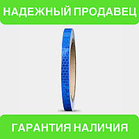 Універсальна світловідбивна самоклейна стрічка для контурного маркування транспорту (синій колір) 1 м