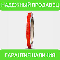 Універсальна світловідбивна самоклейна стрічка для контурного маркування транспорту (червоний колір) 1 м