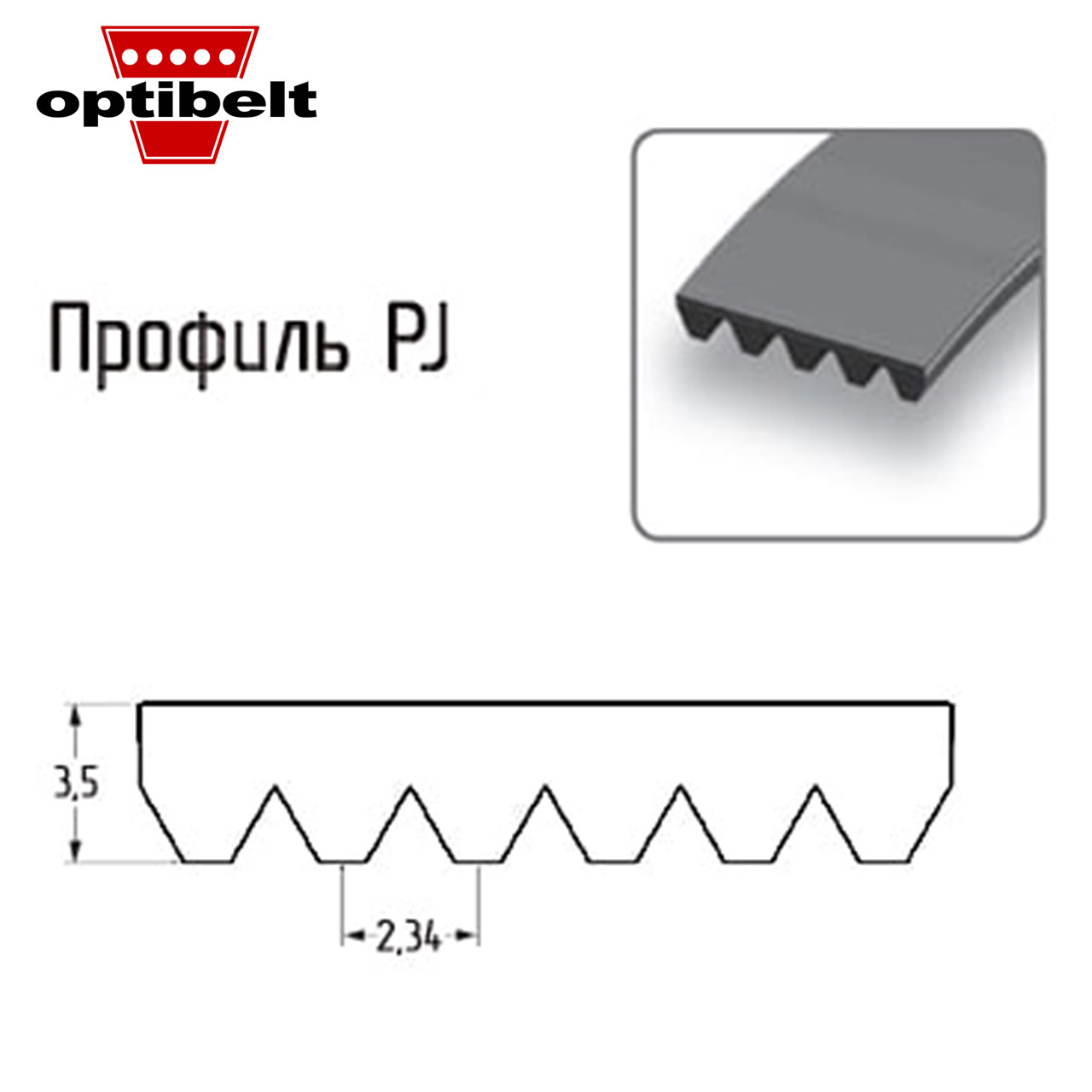 Ремінь PJ 1651 поліклиновий OPTIBELT Німеччина (Ціна за 1 ребро)