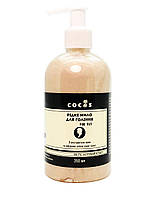 Рідке мило для гоління, з кавою та олією Іланг-іланг 350 мл, Масляниста піна для гоління ТМ Cocos