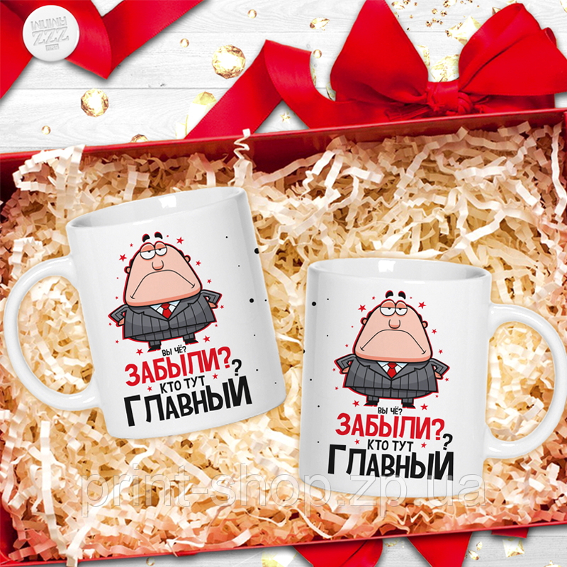 Чашка "Забули хто тут головний? " / друк на чашках