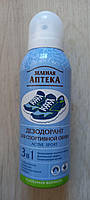 Дезодорант для Спортивной обуви 3в1 Зеленая аптека 150 мл.
