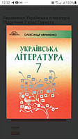 Українська література, 7 кл