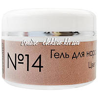 Гель для наращивания ногтей Мокко Фурман №14, 15 мл