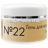 Гель для наращивания ногтей Латте Фурман №22, 15 мл