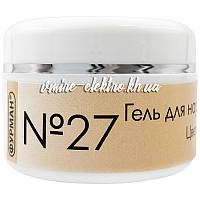Гель для нарощування нігтів Бежевий Фурман №27, 15 мл