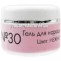 Гель для нарощування нігтів Ніжно рожевий Фурман №30, 15 мл