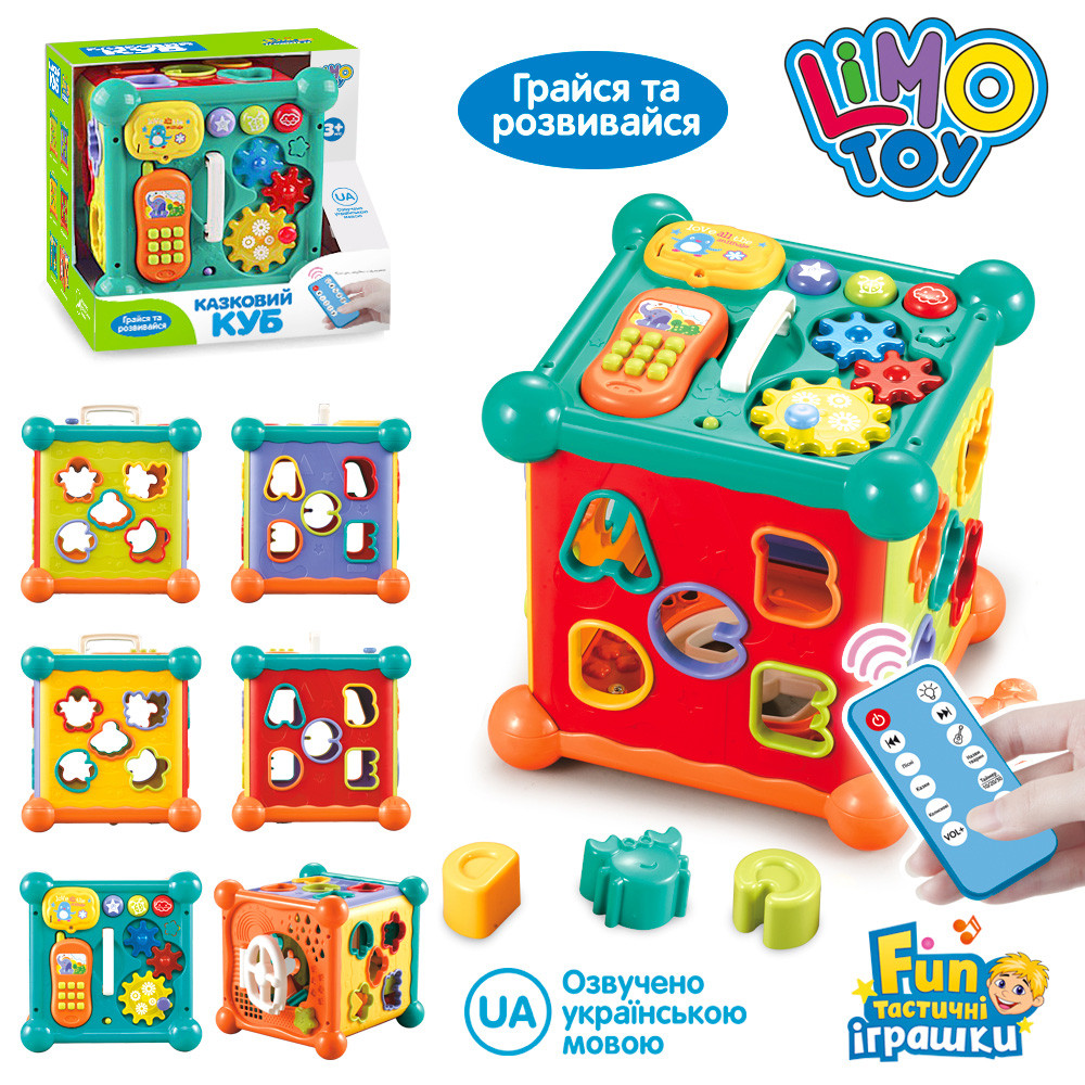 Казковий розвиваючий куб для малюків Limo toy FT 0003 Українська мова Дистанційне керування