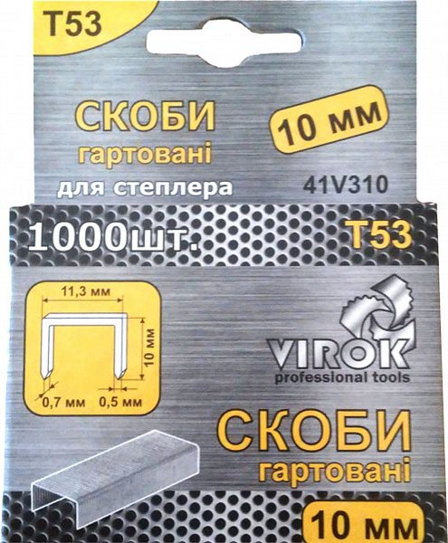 Скоби загартовані для степлера VIROK 41V310 тип Т53, 10 мм, 1000 шт.
