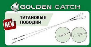 Повідець Titanium Leaders GC 25см D-0.5мм 20кг (2шт.)