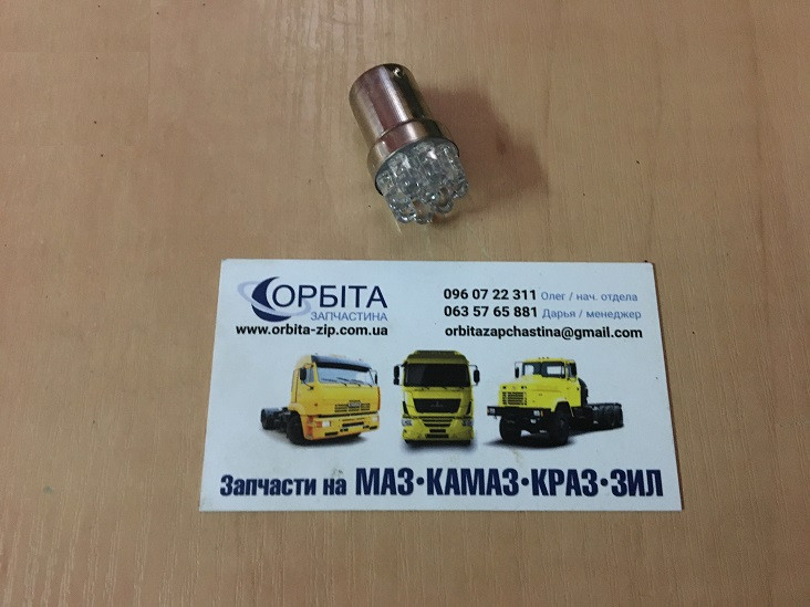 Світлодіод А24-21-3 24 V, білий, BA15S (9 діодів) WHITE/ BA15S/24V, фото 1