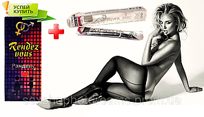 Сильнодійний збудливий набір жіночі краплі Rendez Vous (Рандеві) + Silver Fox. Оригінал