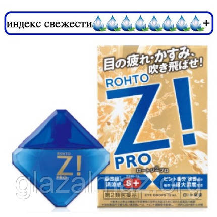 Rohto Z! PRO супер освіжаючі японські очні краплі з вітаміном B6 і алантоїном, фото 1