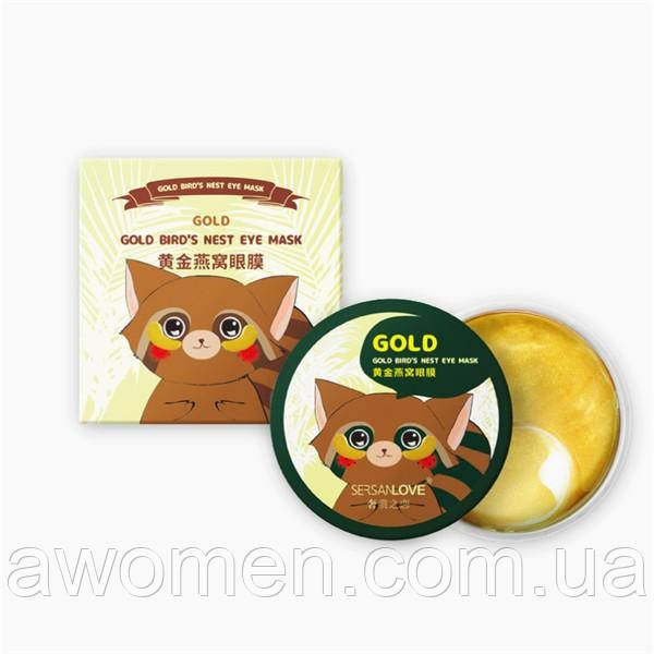 Уценка! Патчі для очей Sersanlove Gold Birds Nest з екстрактом ластівчиного гнізда (м'ята коробка!)