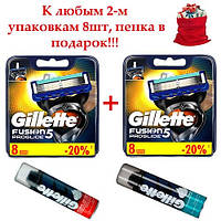 Набор сменных кассет Gillette Fusion Proglide 8шт*2 ОРИГИНАЛ + пенка в подарок