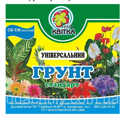 Ґрунт універсальний Квітка-Трейд 10 л