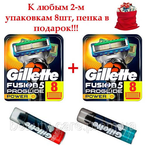 Набір змінних касет Gillette Fusion Proglide Power 8*2 ОРИГИНАЛ + Пінка в подарунок