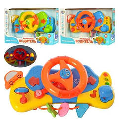 Дитяча музична іграшка кермо на коляску автотренажер Limo Toy 7324/4095 українська мова