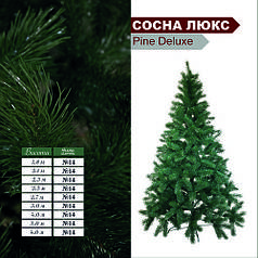 Штучна сосна "Сосна люкс" 1.8 м