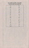 Італійсько-український, українсько-італійський словник. Таланов Олег, фото 4