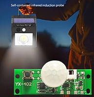 Контролер вуличного освітлення, сонячна панель. Датчик руху, PIR сенсор DC3.7V, Модуль YX-402 , DIY
