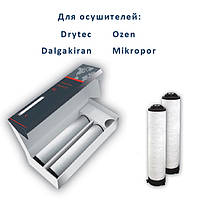 Комплекти фільтрів для осушувачів стисненого повітря