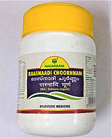 Раснади чурна 50г Нагарджуна, Nagarjuna Herbal Raasnaadi Choornnam, уникальный травяной состав для выведения