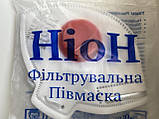 Респіратор ffp3 маска з клапаном видоха Ніон!!!!!!!!!, фото 3