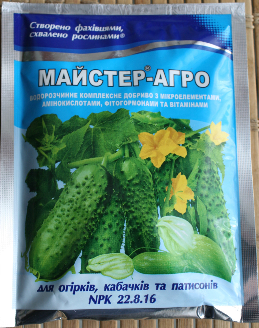 Майстер-Агро для огірок, кабачок, патисон NPK 22.8.16 100 г
