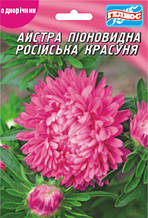 Айстра Російська красуня 100 шт.