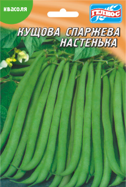 Насіння квасолі кущової спаржевої Настінька 20 г