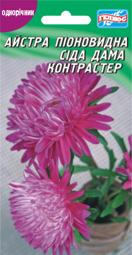 Айстра Сіда Дама Контрастер вишнева 100 шт.