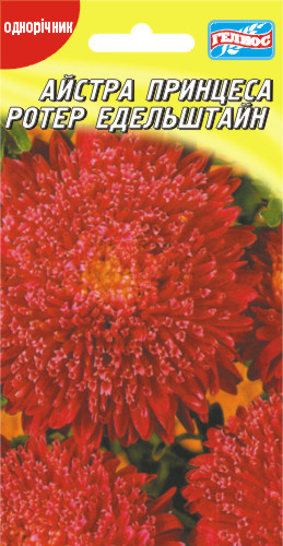 Айстра Ротер Едельштайн 100 шт.