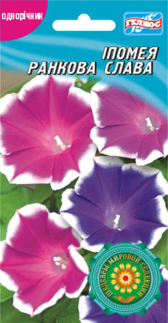 Іпомея Ранкова слава 10 шт., фото 1