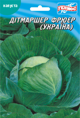 Насіння капусти білокачанної Дитмаршер Фрюєр 10 г