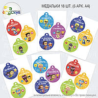 Мотиваційні медальки