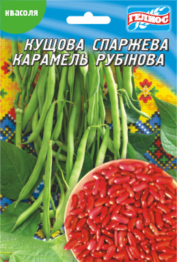 Насіння кущової квасолі спаржевої Карамель рубінова 20 г