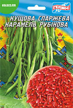 Насіння кущової квасолі спаржевої Карамель рубінова 20 г