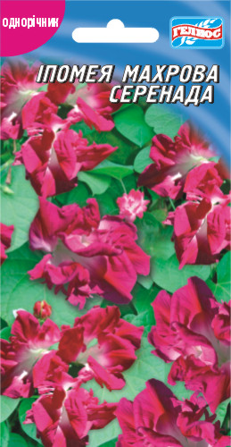 Іпомея Серенада махрова 5 шт.