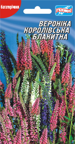 Вероніка Королівська 0,1 г