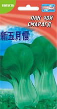 Насіння капусти Пак Чой смарагд 100 шт.
