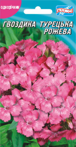 Гвоздика Турецька рожева 0,2 г, фото 2