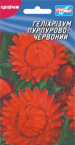 Геліхрізум Пурпурово-червоний 0,15 г