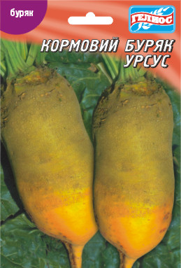 Насіння буряка кормовий Урсус 100 г