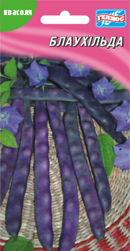 Насіння квасолі втикої спаржевої Блаухільда 10 шт.