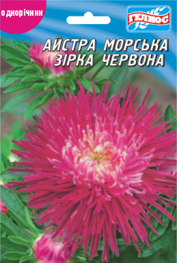 Айстра Морська зірка красна 70 шт.