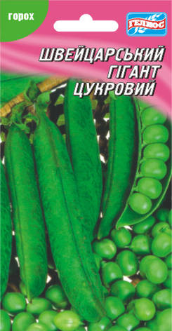 Насіння гороху цукрового Швейцарський гігант 5 г, фото 1