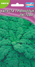 Насіння капусти листової Грюнкольн 100 шт.